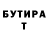 Бутират 1.4BDO Makc Adkhamov