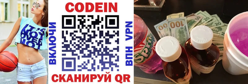 Кодеиновый сироп Lean Purple Drank  что такое наркотик  Староминская 